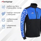 Куртка разминочная ONLYTOP unisex, р. 46 - фото 21867957