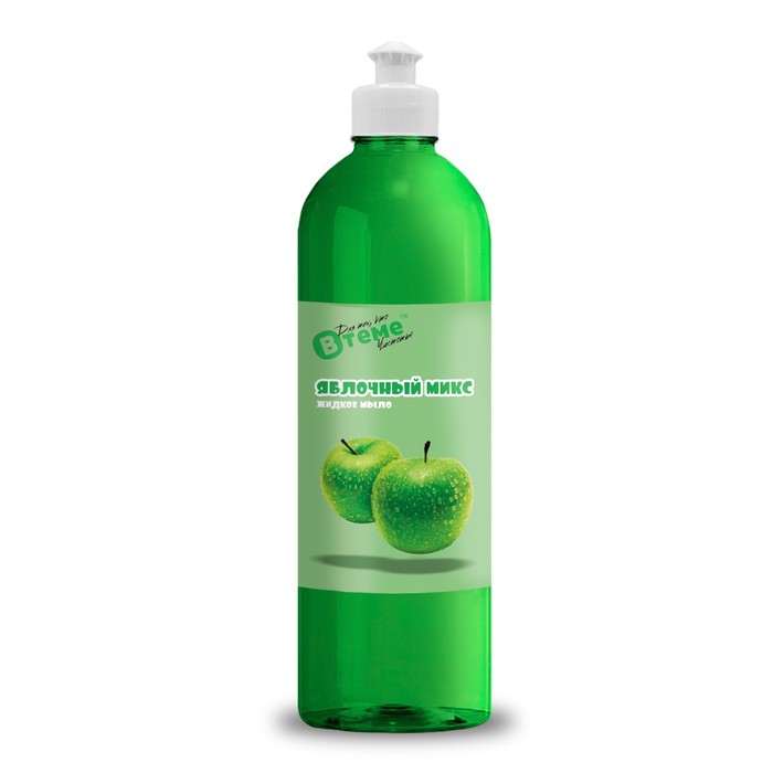 Жидкое мыло «Втеме Яблочный микс» с пуш-пул, 500 мл - Фото 1