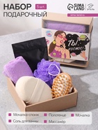 Подарочный набор «Этель. Ты космос», полотенце 30×60 см, мочалка, массажёр - Фото 1