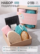 Подарочный набор «Этель» Drama queen, полотенце 30×60 см, мочалка, массажёр - Фото 1