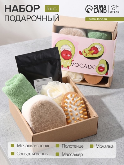 Подарочный набор «Этель» Avocado, полотенце 30×60 см, мочалка, массажёр