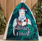 Шапка для бани и сауны, с принтом «С новым годом! Дед Мороз с веником и бокалом », полиэфир 70%, шерсть 30%, «Банная забава» - Фото 8