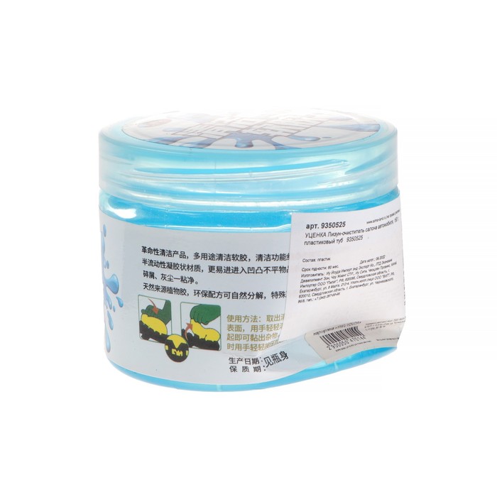 УЦЕНКА Лизун-очиститель салона автомобиля, 160 г, пластиковый туб - Фото 1