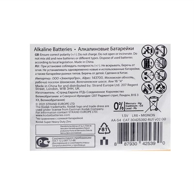 Батарейка алкалиновая Kodak Xtralife, AA, LR6-20BOX, 1.5 В, бокс, 20 шт.