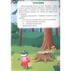 Сказки «Курочка Ряба. Теремок» 9349897