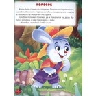 Книга детская «Сказки. Петушок - золотой гребешок. Колобок», 16 стр. 9349898