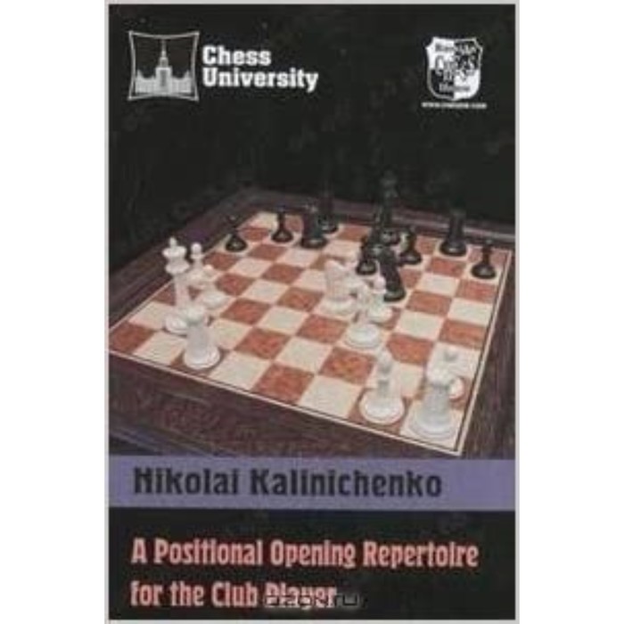 A Positional Opening Repertoire for the Clud Player. Калиниченко Н. - Фото 1