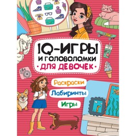 IQ игры и головоломки «Для девочек» 9350006