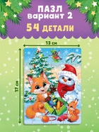 Подарочный набор 3в1 на новый год «Новогодний подарок», 3 книги, игрушка и пазл МИКС - Фото 11