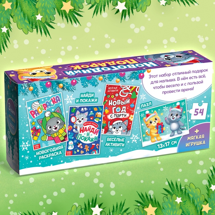Набор 3 в 1 «Новогодний подарок», 3 книги, игрушка и пазл МИКС 7790804