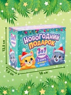 Подарочный набор 3в1 на новый год «Новогодний подарок», 3 книги, игрушка и пазл МИКС - Фото 3