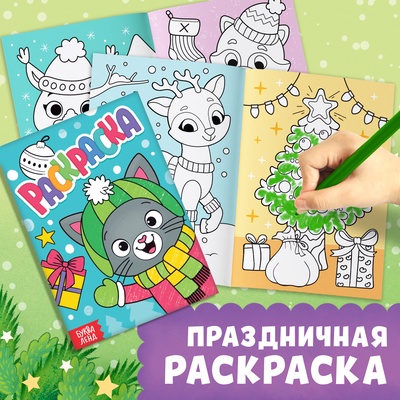Подарочный набор 3в1 на новый год «Новогодний подарок», 3 книги, игрушка и пазл МИКС