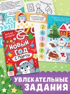 Подарочный набор 3в1 на новый год «Новогодний подарок», 3 книги, игрушка и пазл МИКС - Фото 8