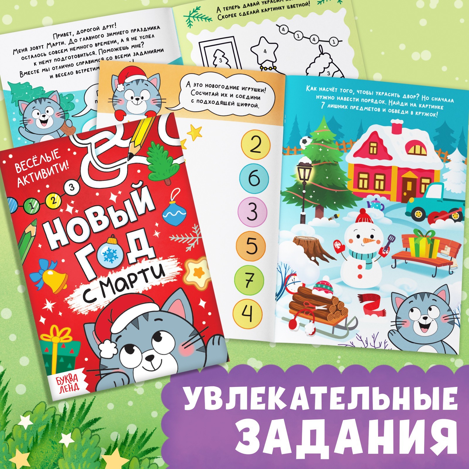 Набор 3 в 1 «Новогодний подарок», 3 книги, игрушка, пазл