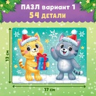 Подарочный набор 3в1 на новый год «Новогодний подарок», 3 книги, игрушка и пазл МИКС - Фото 10