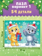 Подарочный набор 3в1 на новый год «Новогодний подарок», 3 книги, игрушка и пазл МИКС - Фото 10