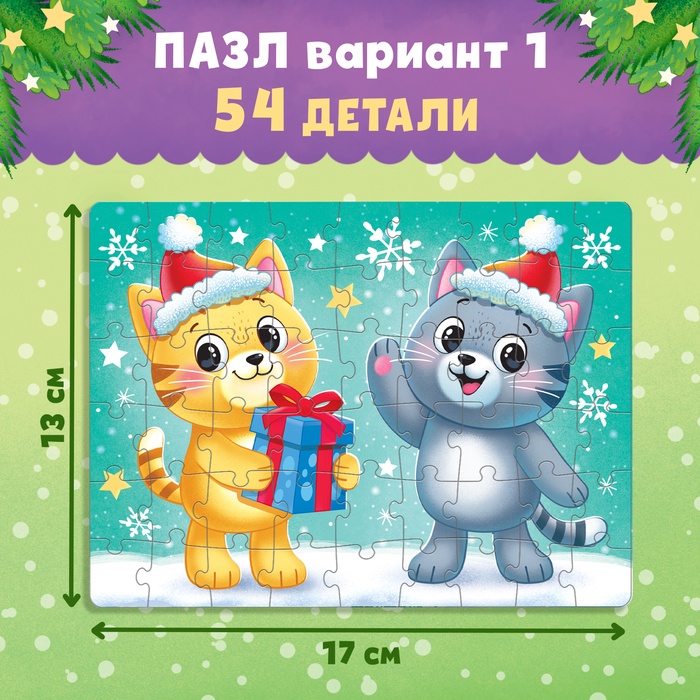 Набор 3 в 1 «Новогодний подарок», 3 книги, игрушка и пазл МИКС 7790804