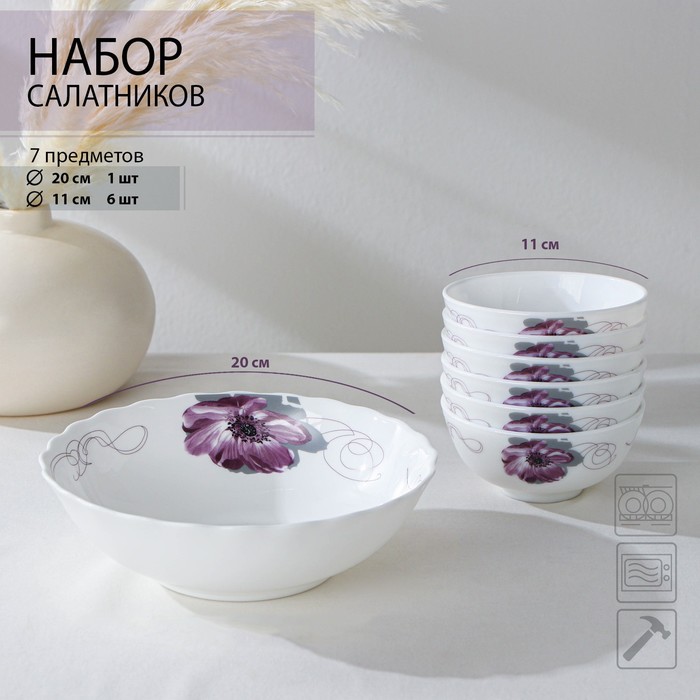 Набор салатников Доляна «Сиреневое блаженство», 7 предметов: 6 шт: d=11 см, 1 шт: d=20 см, стеклокерамика - Фото 1