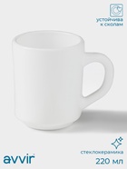 Кружка Avvir «Чайная», 220 мл, стеклокерамика, белая - Фото 1