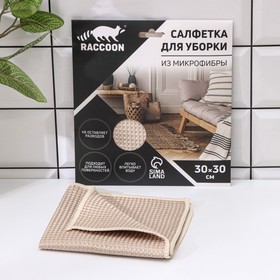 Салфетка микрофибра Raccoon «Сапфир», 30x30 см, картонный конверт