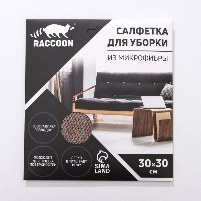 Салфетка микрофибра Raccoon «Орион», 30×30 см, картонный конверт - фото 1926536893