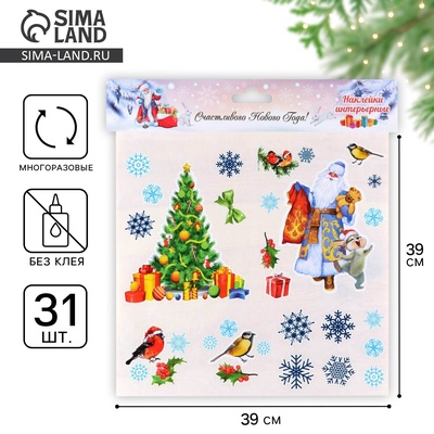 Наклейки на окна «Новогодние»