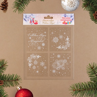 Наклейки на окна "Новогодние 2"