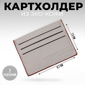 Картхолдер «President», 9,7 x 7,5 см, серый