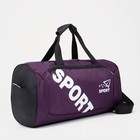 Сумка спортивная на молнии, 3 наружных кармана, длинный ремень, цвет фиолетовый - фото 10063552