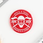 Значок закатной «Хоккей», d=56 мм - Фото 2