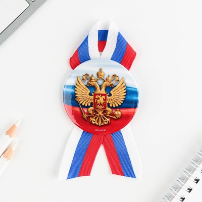 Значок закатной с лентой «Герб», триколор, d=56 мм