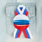 Значок закатной с лентой «Флаг РФ», триколор, d=56 мм. (комплект 10 шт) - фото 24316022