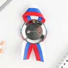 Значок закатной с лентой «Флаг РФ», триколор, d=56 мм. (комплект 10 шт) - фото 24316023