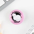 Значок металлический, закатной «Смирись я девушка», 25 мм, МИКС - Фото 9