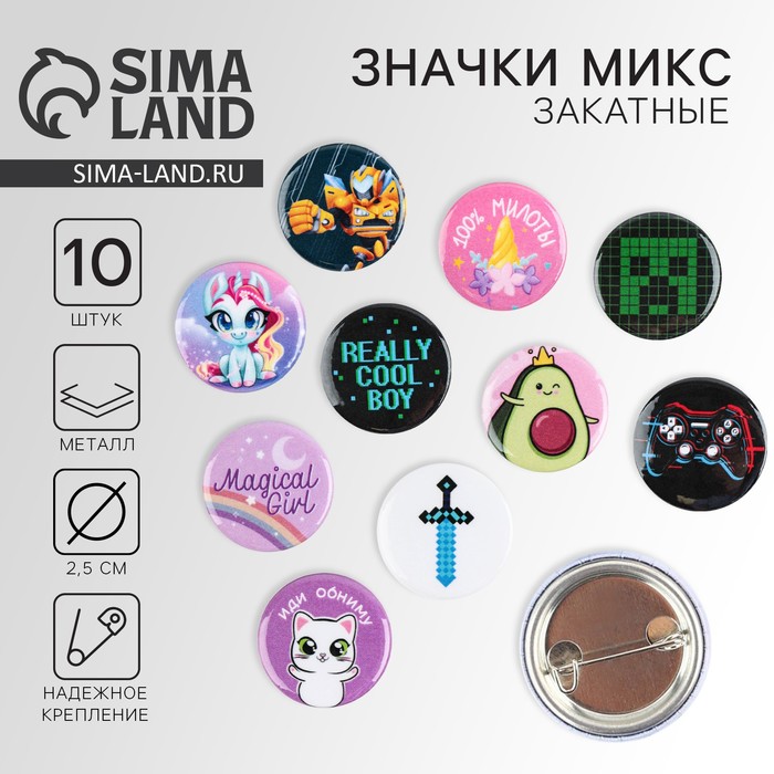 Значок металлический, закатной «Детский», 25 мм, МИКС - Фото 1