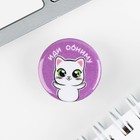 Значок металлический, закатной «Детский», 25 мм, МИКС - Фото 4