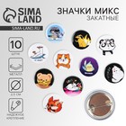 Значок металлический, закатной «Треш персонажи», 25 мм, МИКС - Фото 1