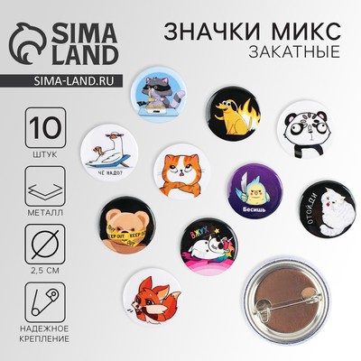 Значок металлический, закатной «Треш персонажи», 25 мм, МИКС