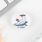 Значок металлический, закатной «Треш персонажи», 25 мм, МИКС - Фото 12