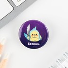 Значок металлический, закатной «Треш персонажи», 25 мм, МИКС - Фото 8