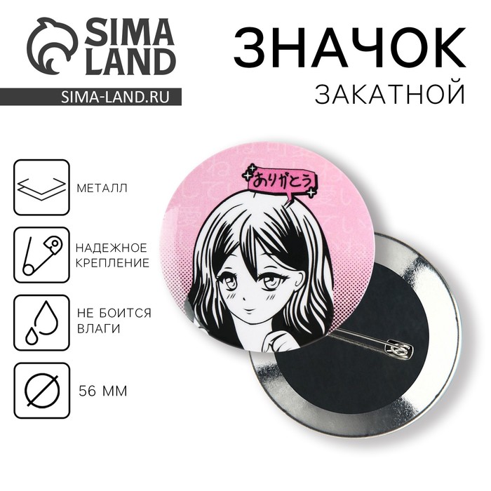 Значок закатной «Аниме милая девочка», d=5.6 см - Фото 1