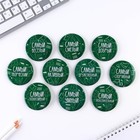 Значки закатные «Самый», школьный, d=56 мм, МИКС - Фото 1