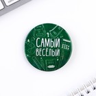 Значки закатные «Самый», школьный, d=56 мм, МИКС - Фото 2