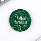 Значки закатные «Самый», школьный, d=56 мм, МИКС - Фото 11