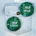 Значки закатные «Самый», школьный, d=56 мм, МИКС - Фото 12