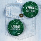 Значки закатные «Самый», школьный, d=56 мм, МИКС - Фото 15