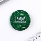 Значки закатные «Самый», школьный, d=56 мм, МИКС - Фото 3