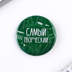 Значки закатные «Самый», школьный, d=56 мм, МИКС - Фото 5