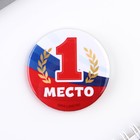 Значки закатные «Наградные», триколор, d=56 мм, МИКС - Фото 2