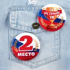 Значки закатные «Наградные», триколор, d=56 мм, МИКС - Фото 14